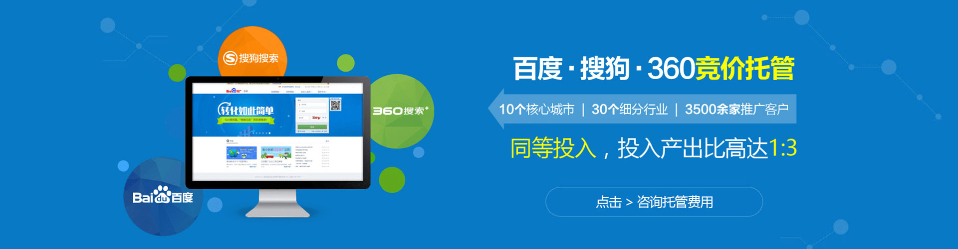 农安百度推广运营