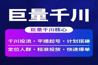 抖音信息流广告如何助力农产品销售